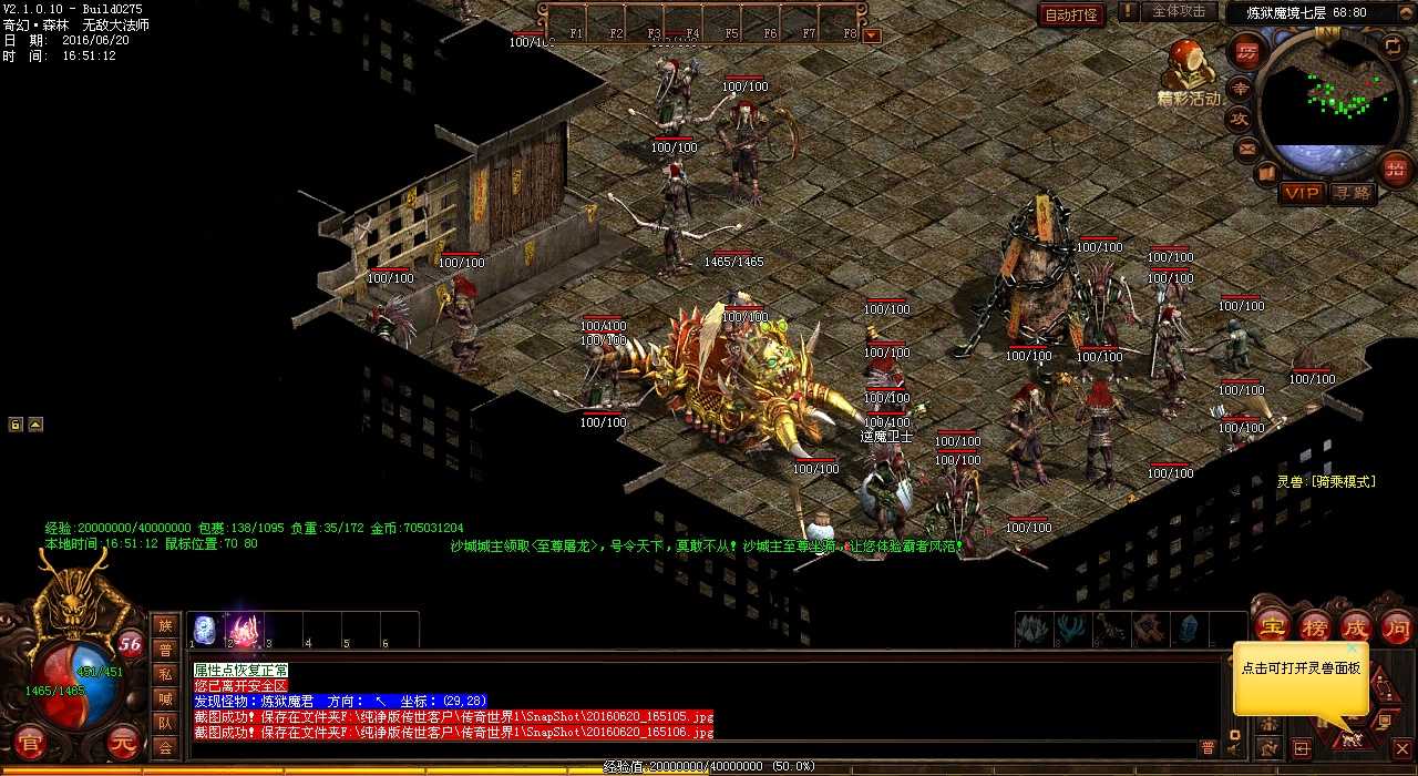 魔戒增强攻略1.80传奇详解强化方法