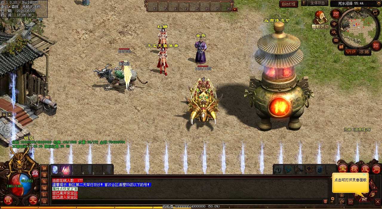 道士角色在热血传奇sf里一直很弱小