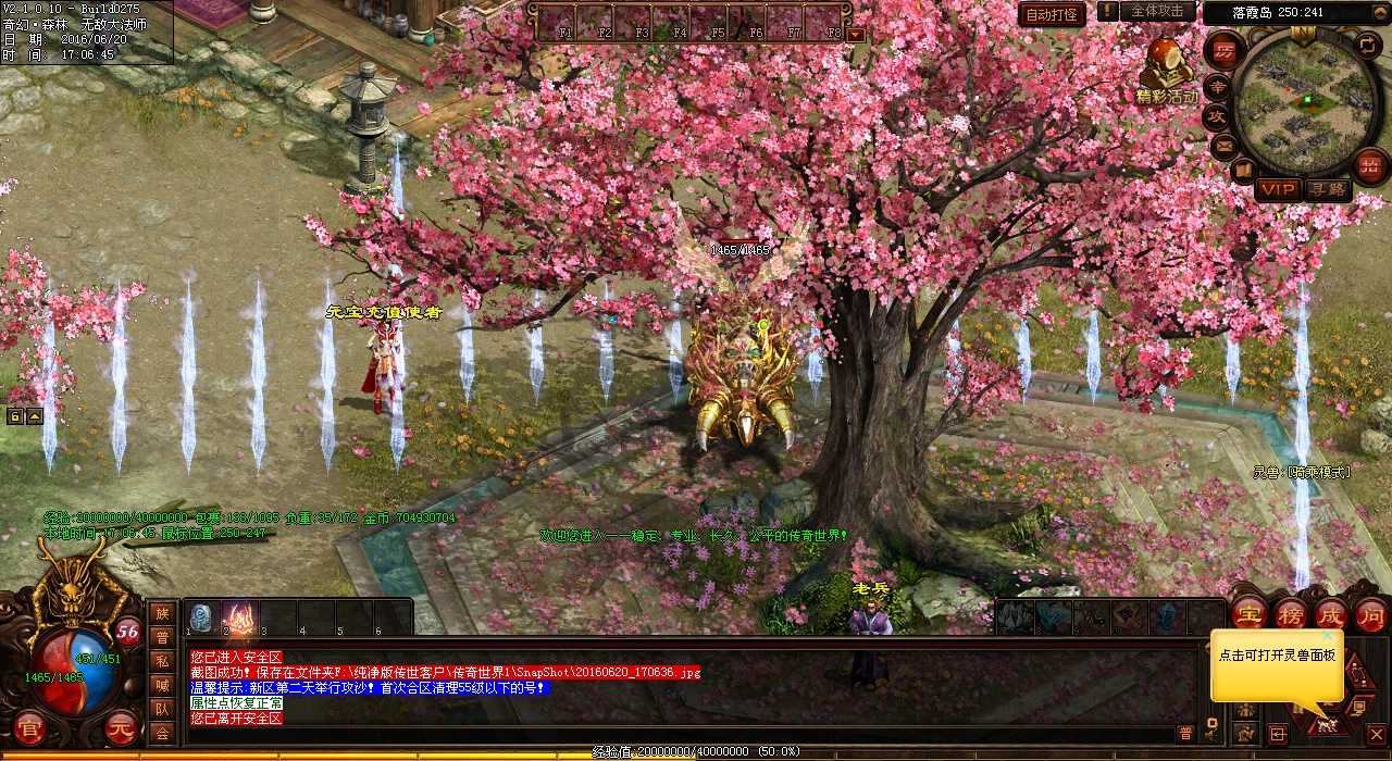 金甲龙王掉落热血传奇sf稀有装备,速来抢!