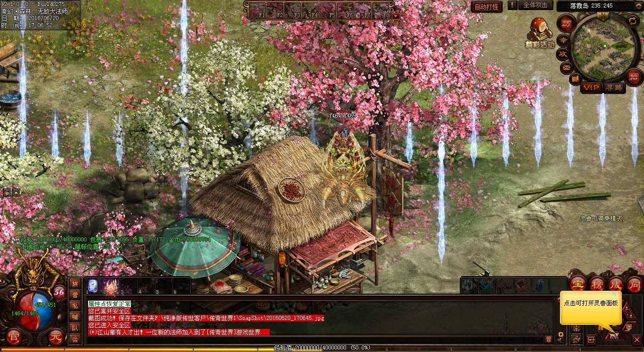 限时好礼!新版热血传奇私服红包抢先领!