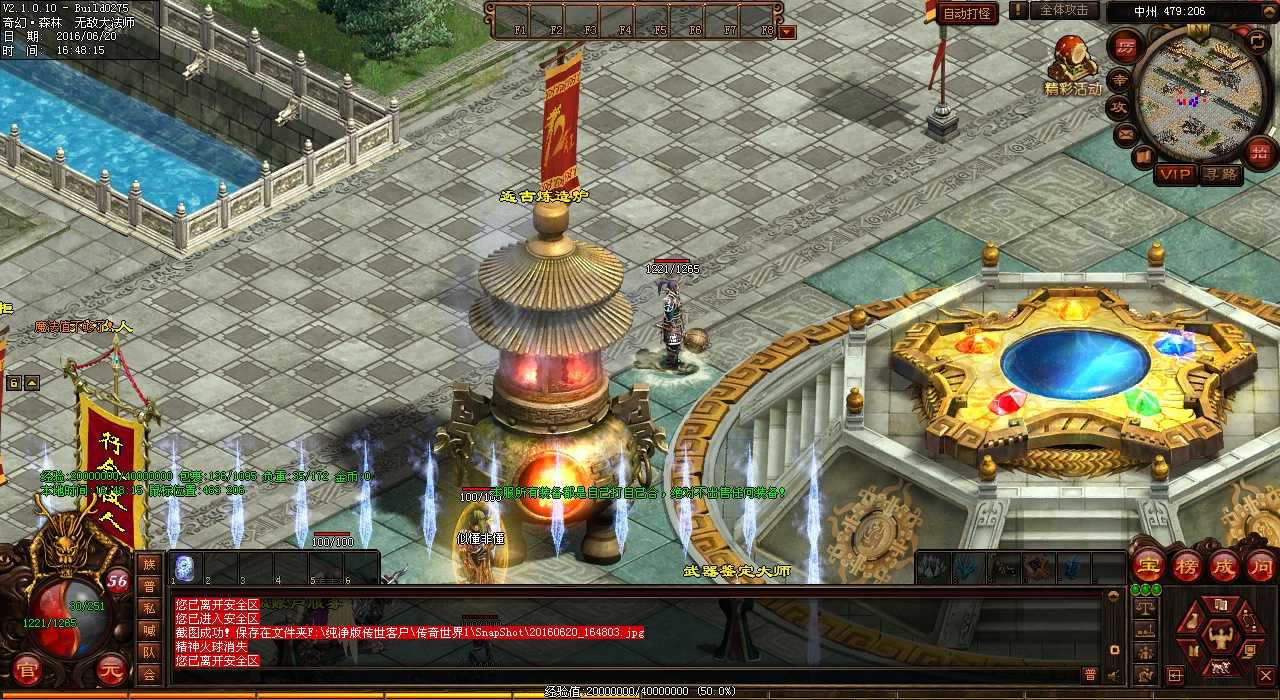 铁血魔窟地图中的怪物,热血传奇sf玩家必读!