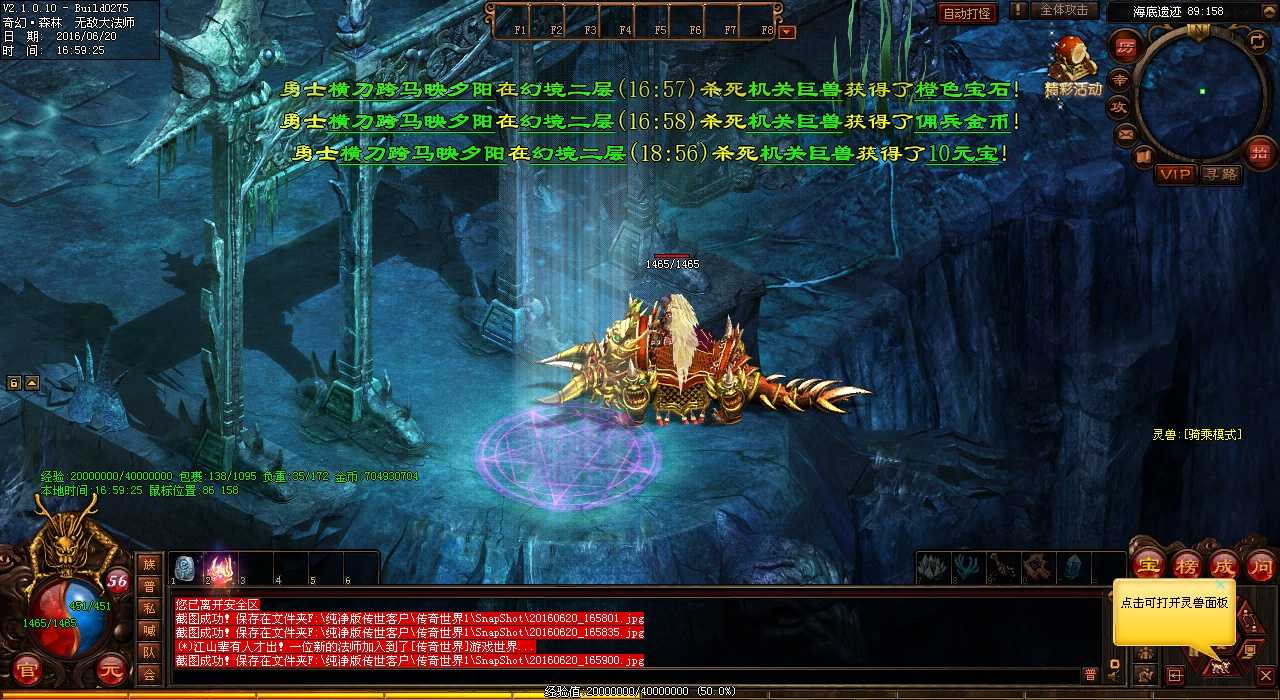 天之沃玛卫士任务攻略详解 - 热血传奇sf版本