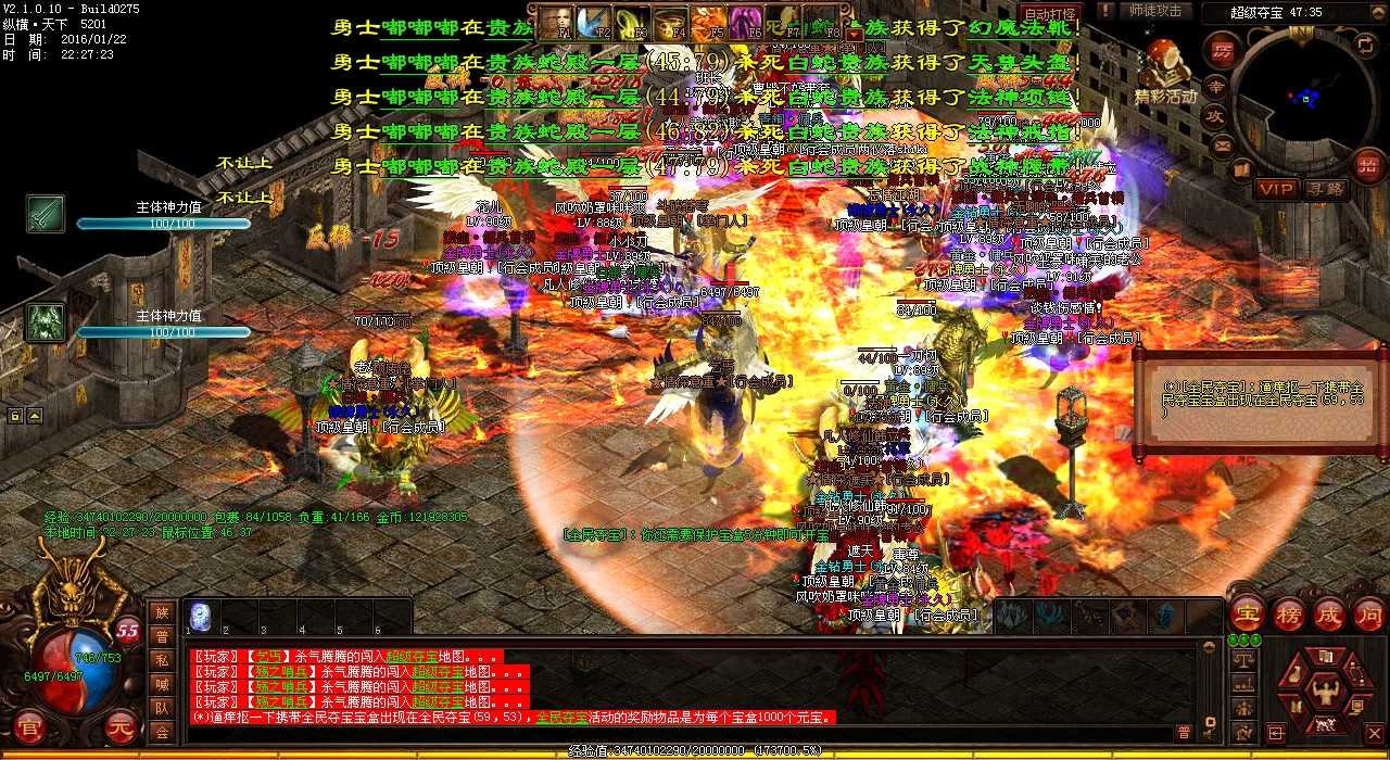 铁血之妖:爆装备助天龙传奇称霸!