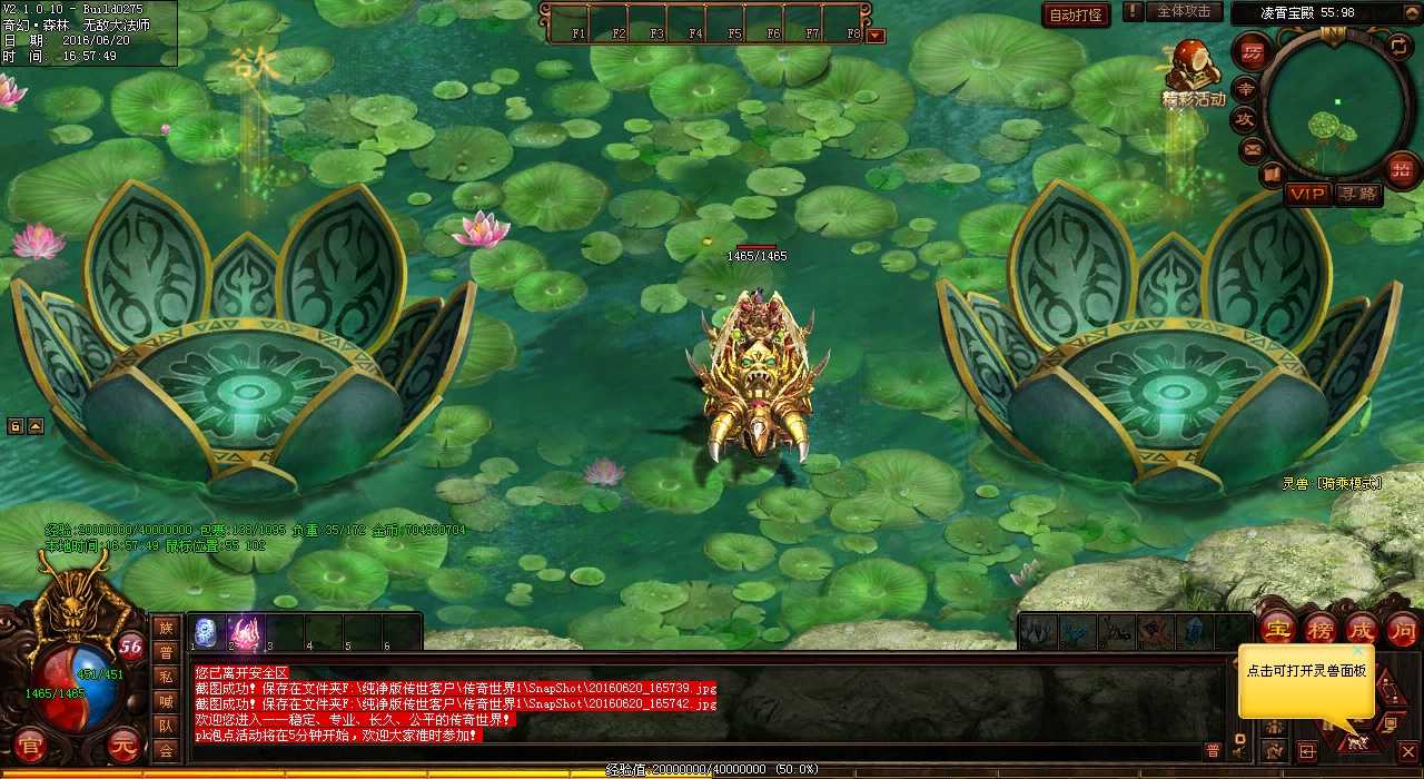 重磅推荐:最全热血传奇私服攻略地图,让你在1.80传奇游戏中称霸合成版传奇