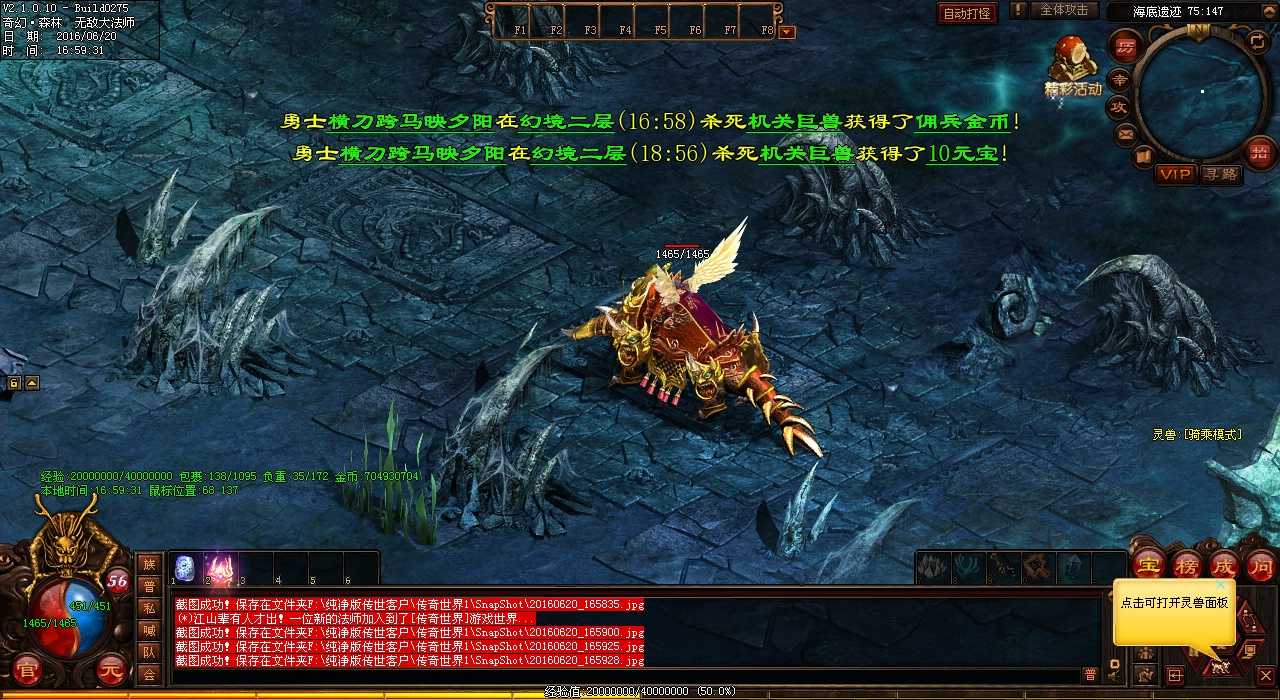 道士秘技解析:如何在热血传奇sf刷boss?