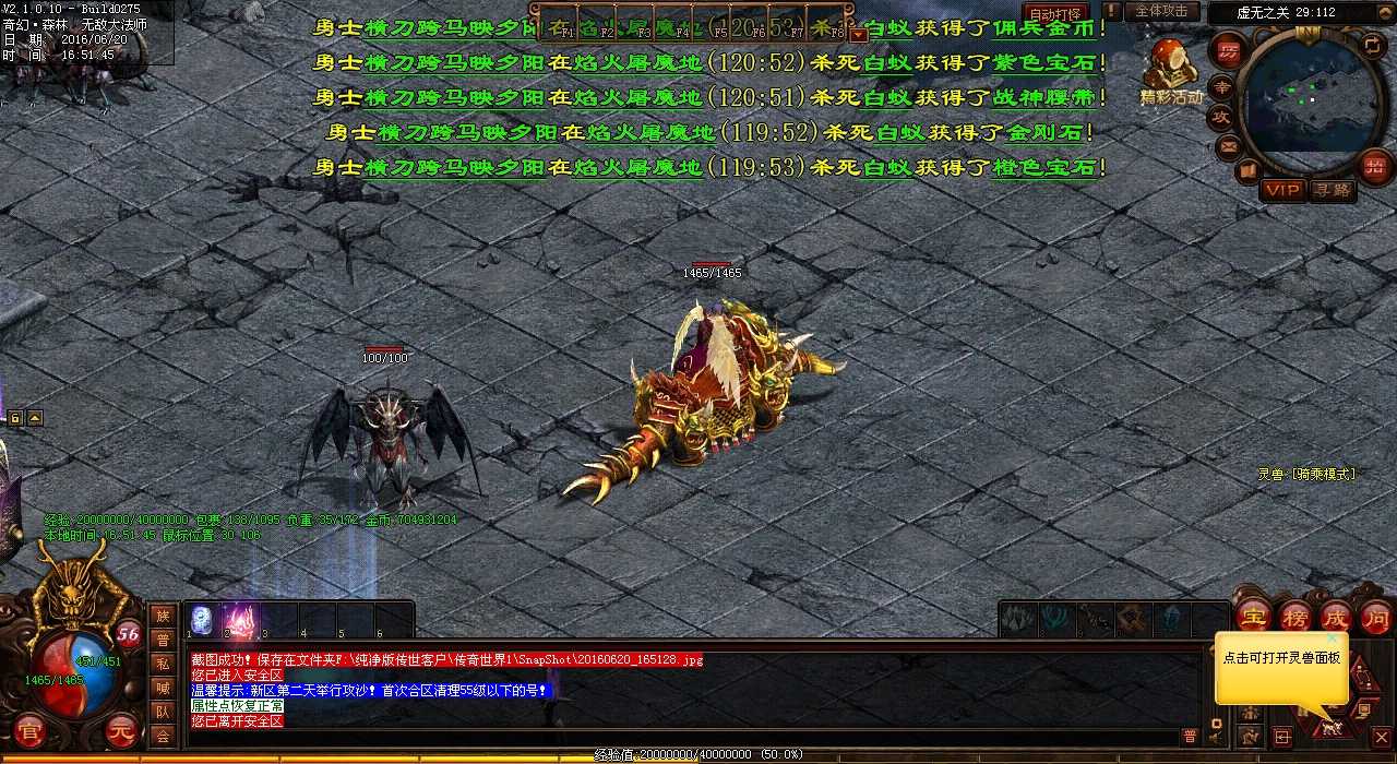避免误区,有效升级武器!—热血传奇私服玩家必看