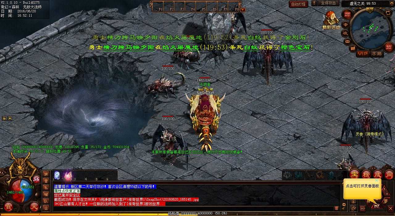 重返史前挑战齿鲨王!——热血传奇私服攻略分享