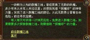 热血传奇私服中如何应对钢牙蜘蛛的挑战?