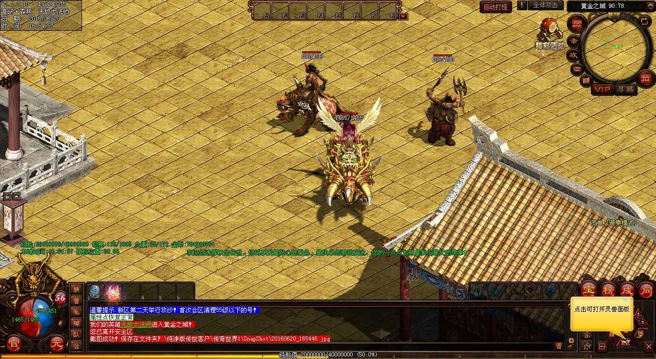 魔域传奇1.80:死亡骑士如何战胜强敌?